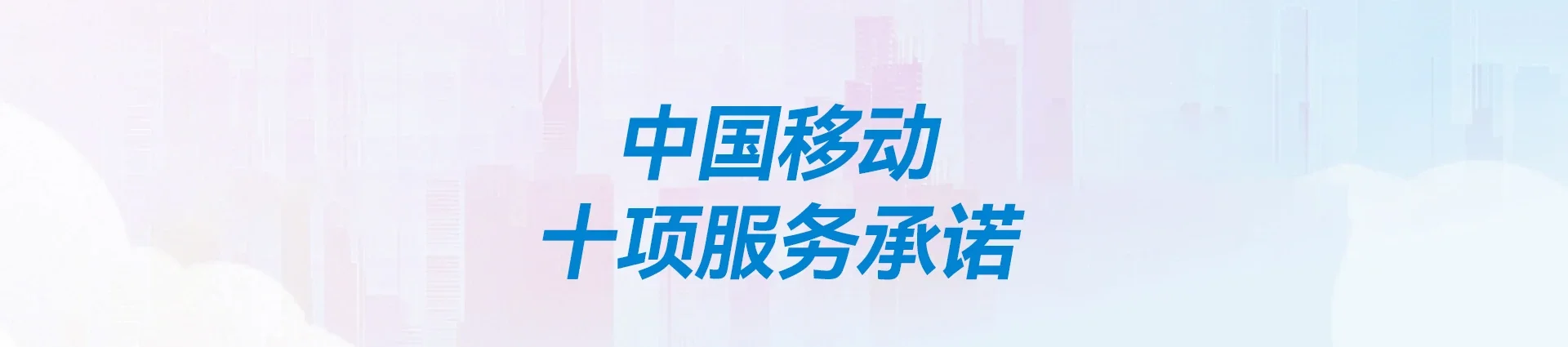 定安热作研究所移动宽带