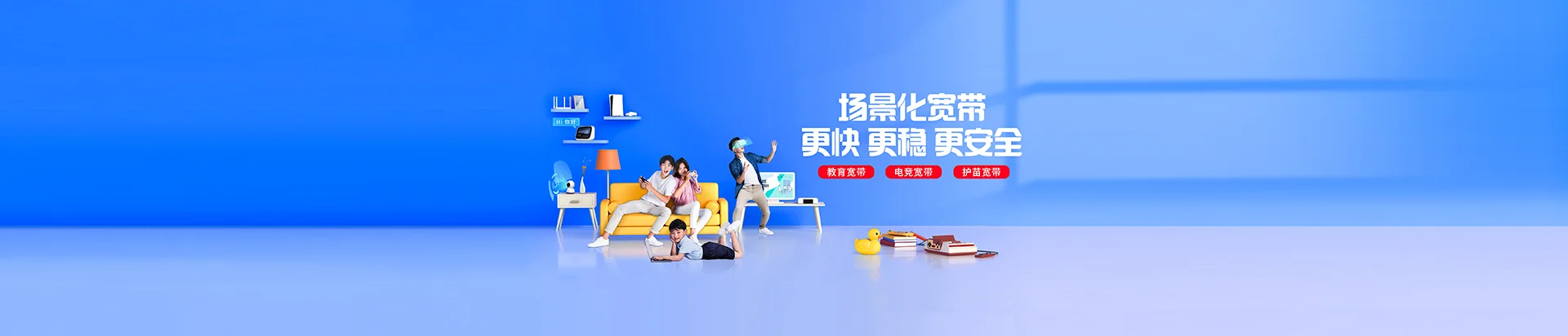 定安热作研究所移动宽带