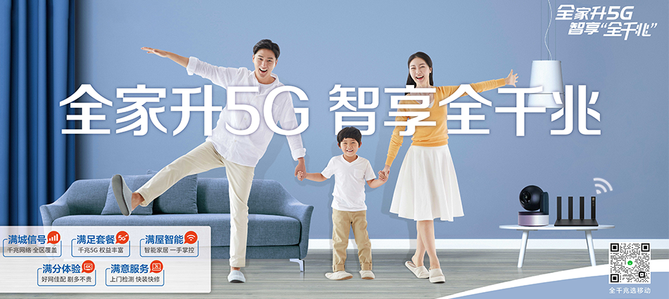 中国移动定安热作研究所移动宽带