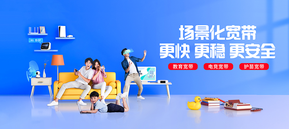 中国移动定安热作研究所移动宽带