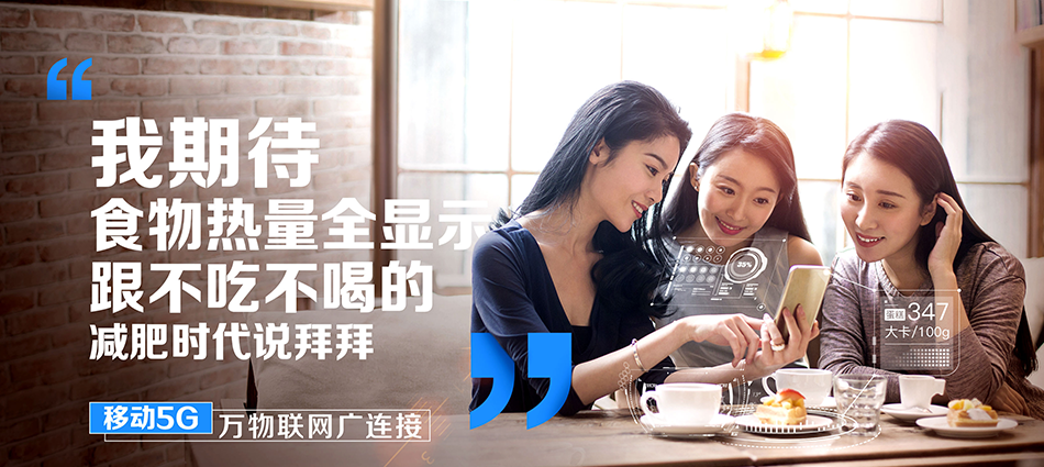 中国移动定安热作研究所移动宽带